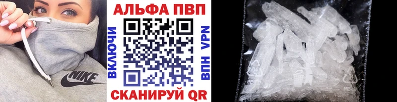 Купить где  Нягань  APVP VHQ 