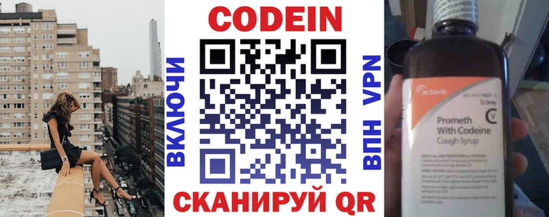 Codein Purple Drank  Купить где  Нягань 