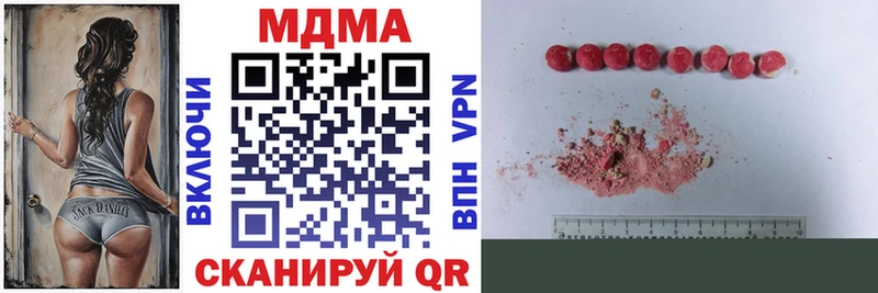 МДМА VHQ  Купить закладки  Нягань 