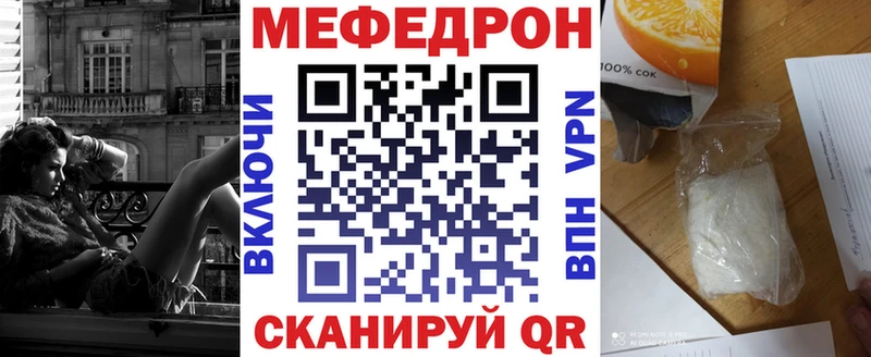 Меф mephedrone  Купить где  Нягань 