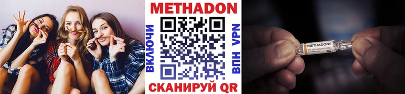 МЕТАДОН VHQ  Купить закладки  Нягань 